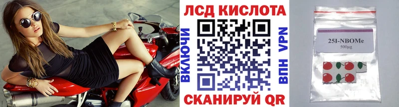 Марки 25I-NBOMe 1,5мг  Кашин 